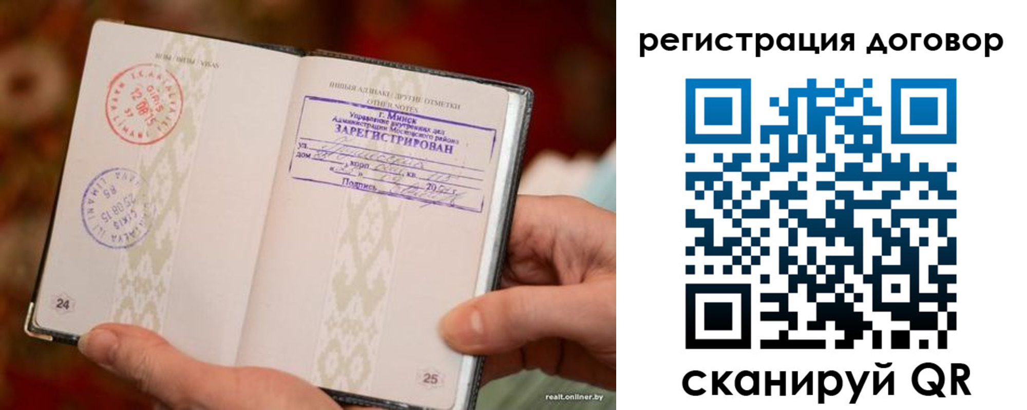 временная регистрация для школы в Новомосковске