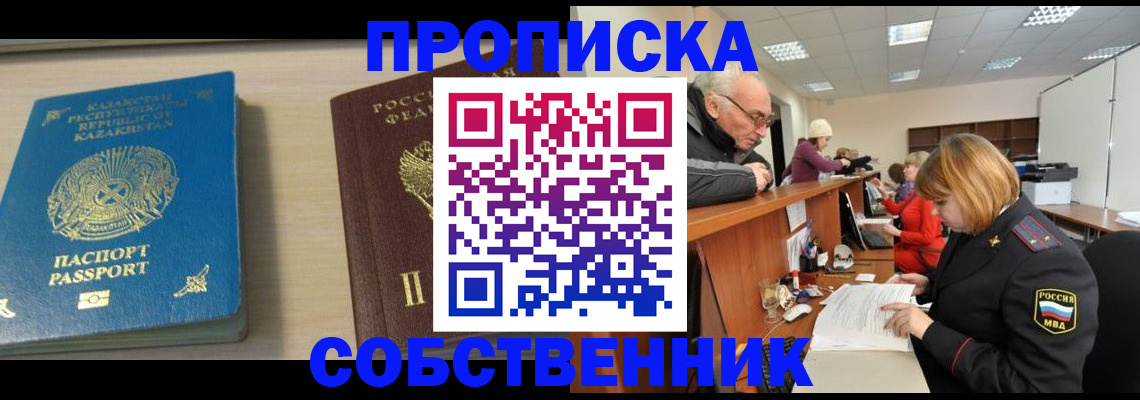 прописка для кредита в Новомосковске