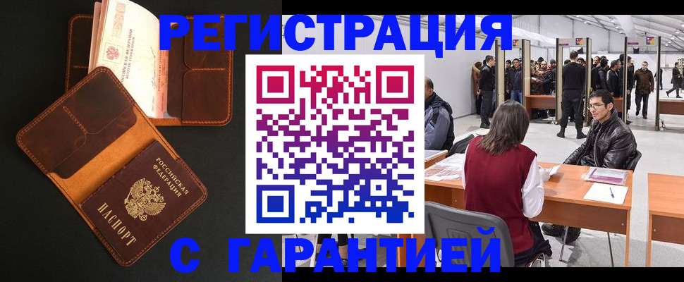 прописка в квартире в Новомосковске